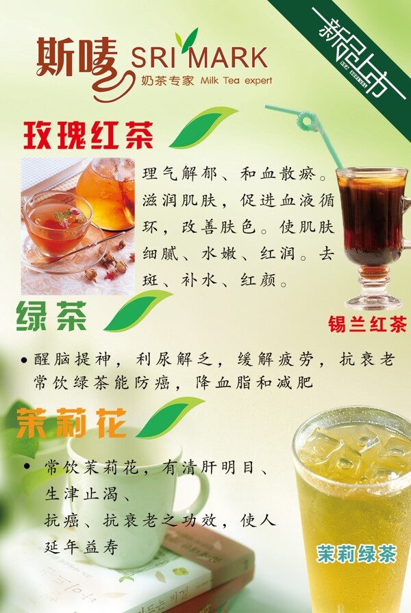 斯唛奶茶图片