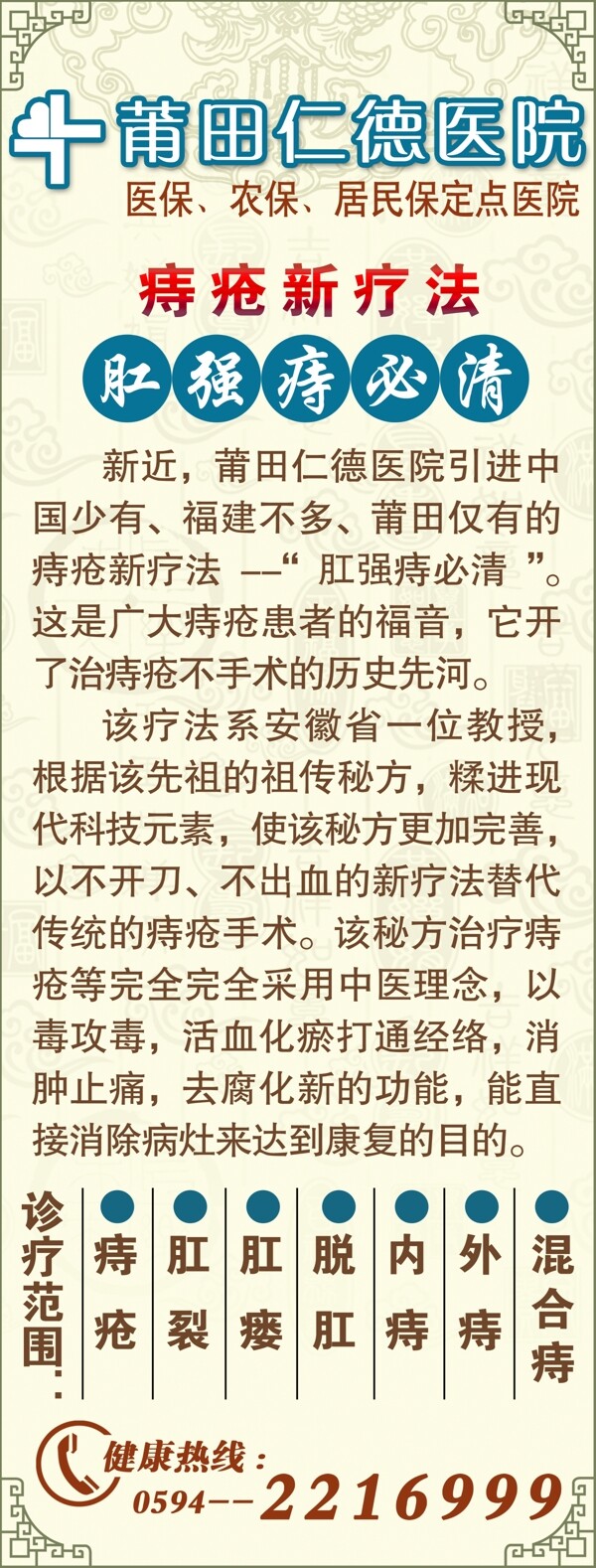 仁德医院痔疮新疗法图片