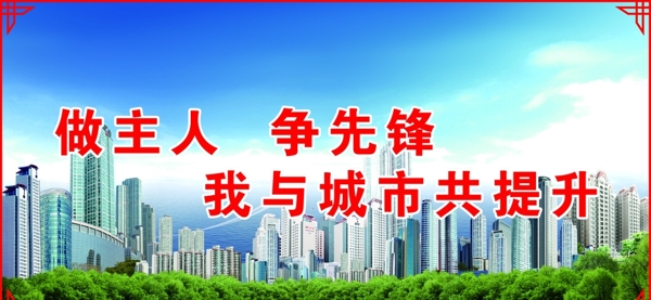 文明城市