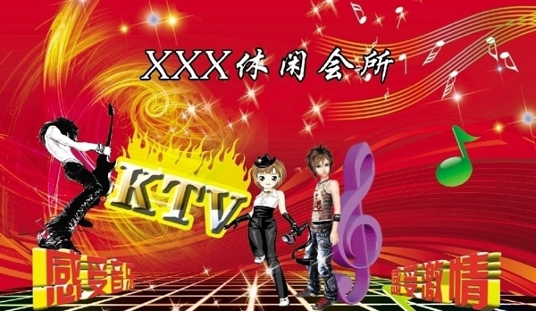KTV背景图片