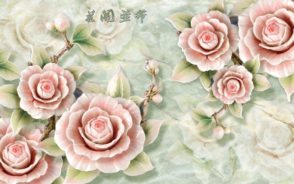 粉色玫瑰花绿藤立体电视背景墙图