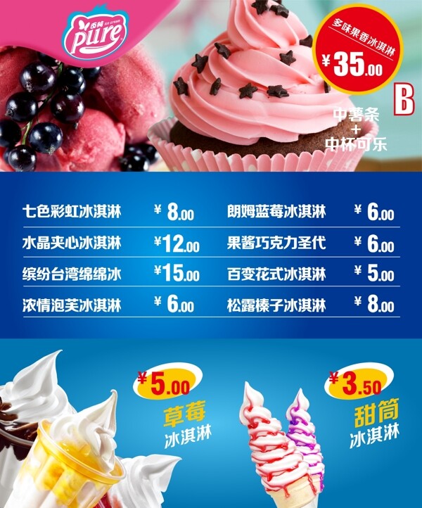 冰淇淋灯箱价目表