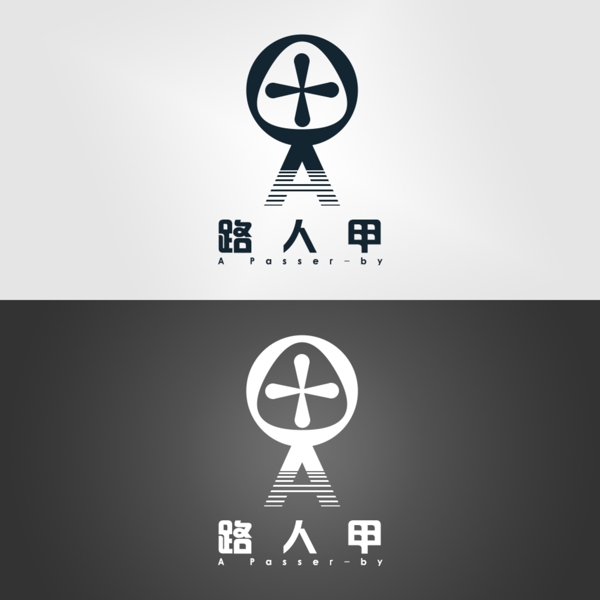 路人甲LOGO