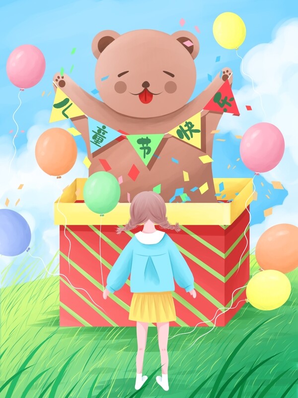 儿童节插画六一小朋友的礼物大熊