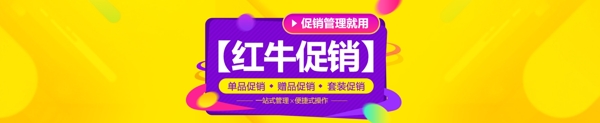 紫色软件功能促销海报banner