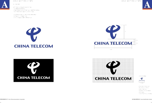 中国电信矢量CDR文件VI设计VI宝典AI格式基础部分