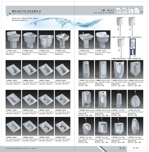 卫浴产品卫浴画册图片