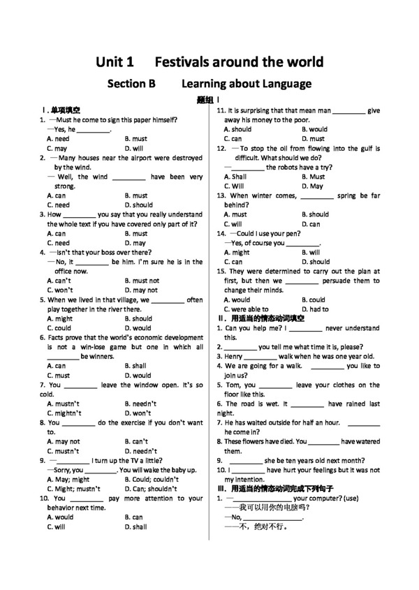 英语人教版高一英语人教版必修三Unit1LearningaboutLanguage同步练测