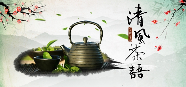 中国风茶促销淘宝banner