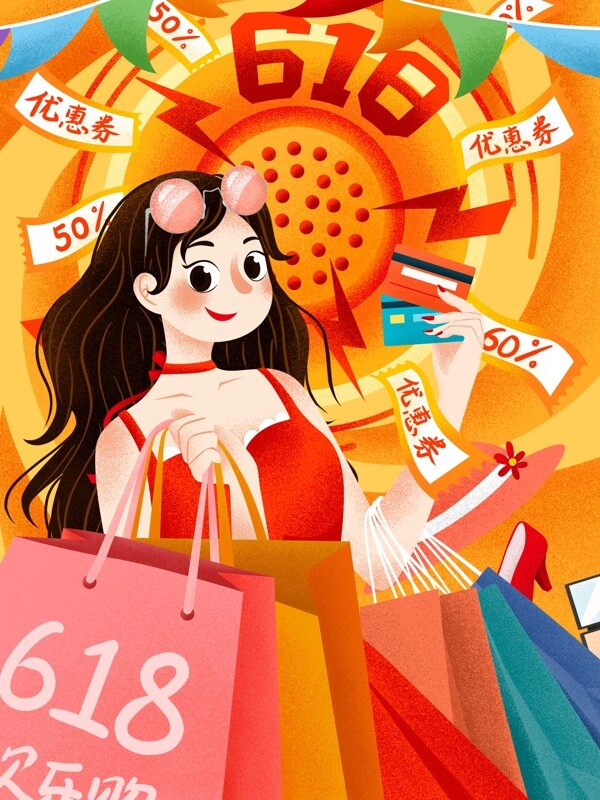 618购物节电商季女孩优惠购物插画