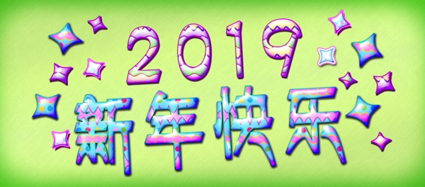 2019新年猪年大吉艺术字体设计