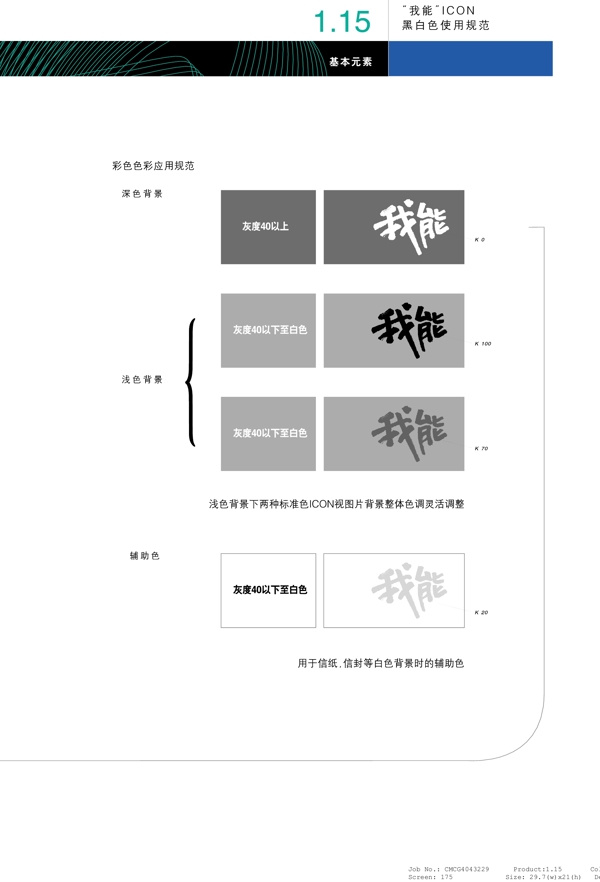 全球通品牌形象矢量CDR文件VI设计VI宝典