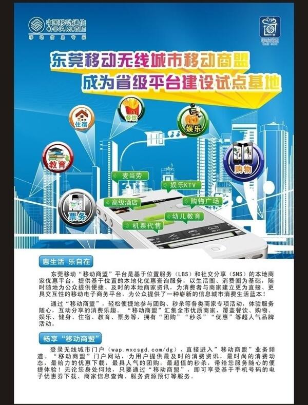 无限城市建设海报图片