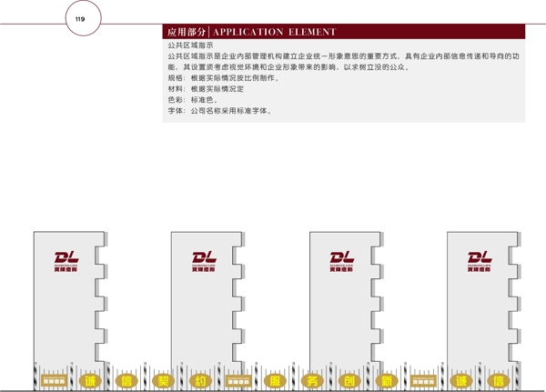 香港宝辉灯饰VI矢量CDR文件VI设计VI宝典