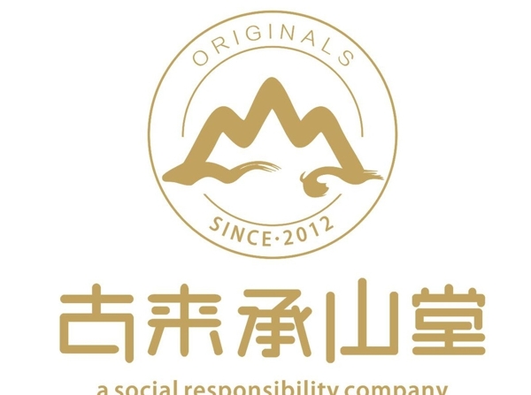 古来承山堂logo