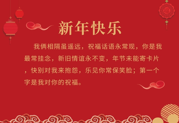 红色喜庆2019猪年新年节日祝福贺卡