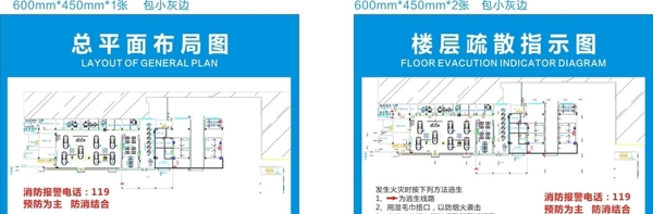 消防平面布局图消防疏散示意图图片