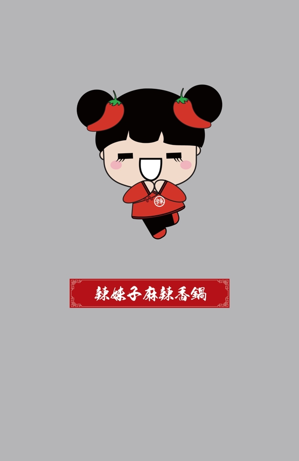 辣妹子麻辣香锅logo图片