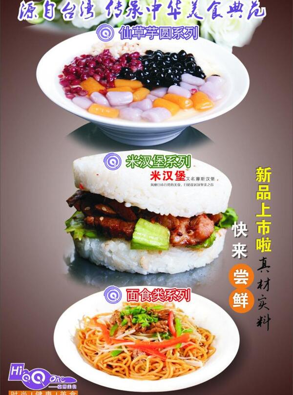 台湾美食图片
