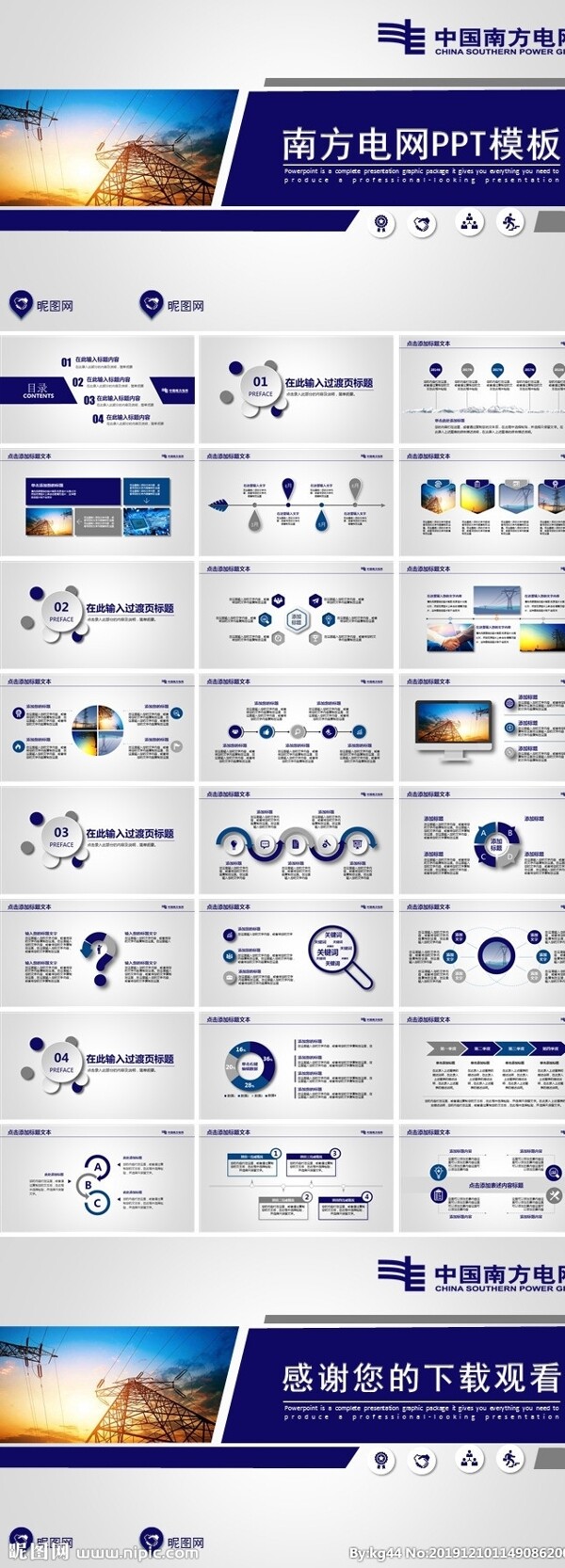 工作汇报ppt