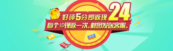 淘宝促销主图海报宣传单