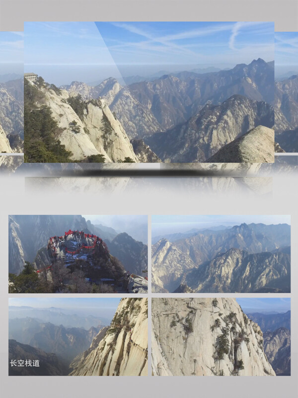 震撼中国华山五岳之西岳航拍顶峰长空栈道