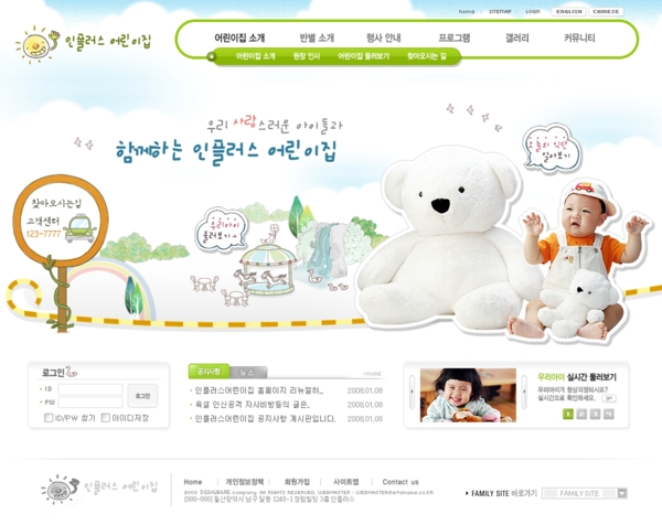 韩国婴儿用品服务公司网页模板图片