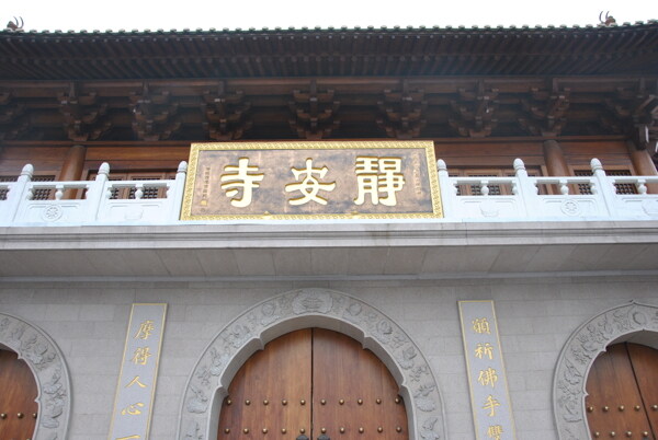 上海静安寺风景图片