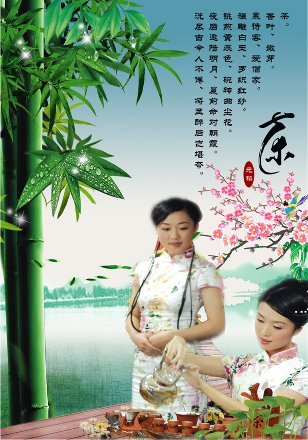 花下美女图片