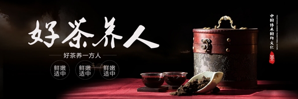 茶文化户外广告