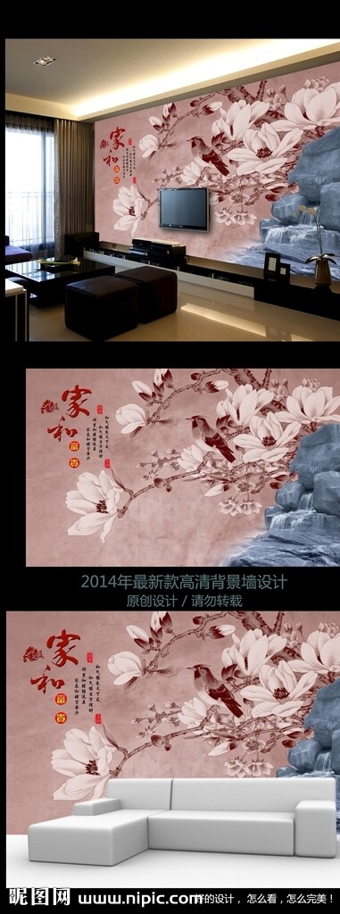 家和富贵手绘花卉水墨电视背景墙