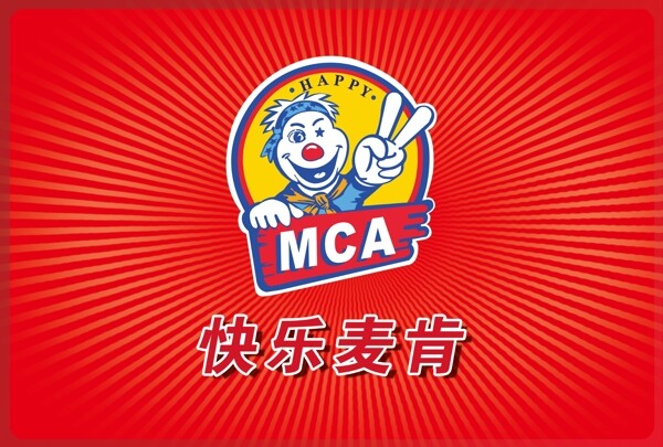 快乐麦肯logo图片