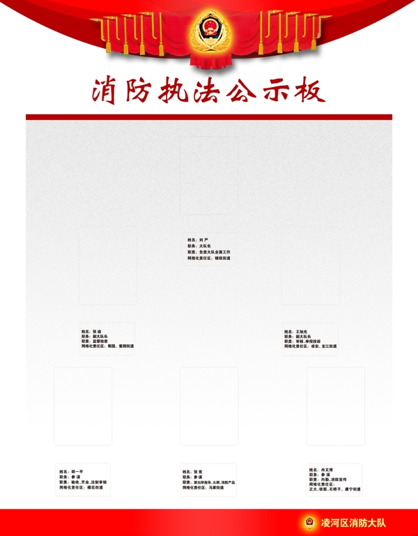 消防公示板图片