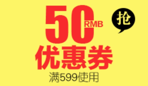 10元20元50元优惠券店铺优惠券