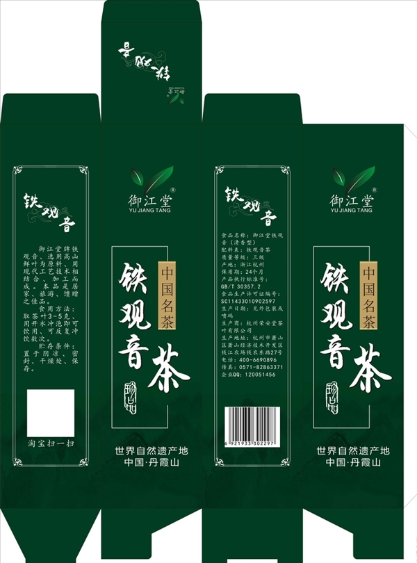 茶叶彩盒包装盒