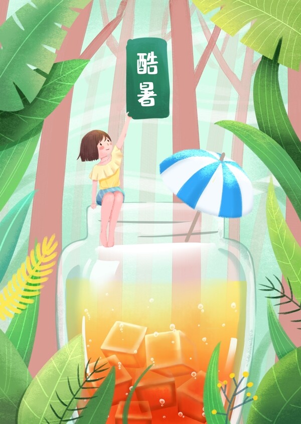 夏季夏天立夏酷暑颜色饮料手绘噪点质感插画