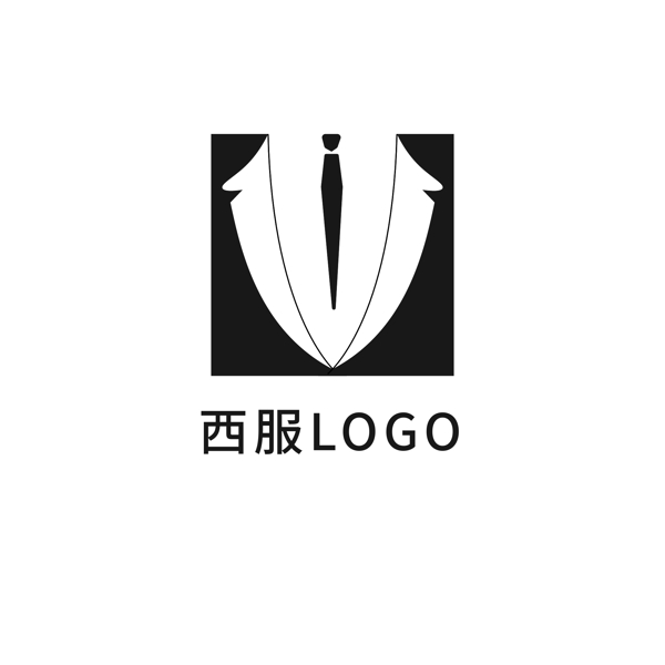 店铺服装西装西服LOGO标志