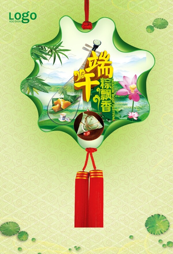 端午节粽飘香图片