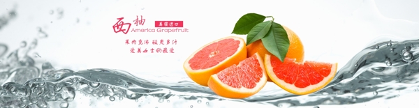 水果banner