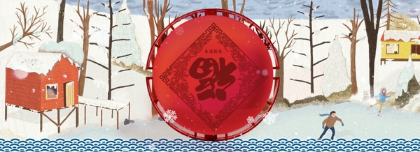 冬季新年元旦海报背景设计
