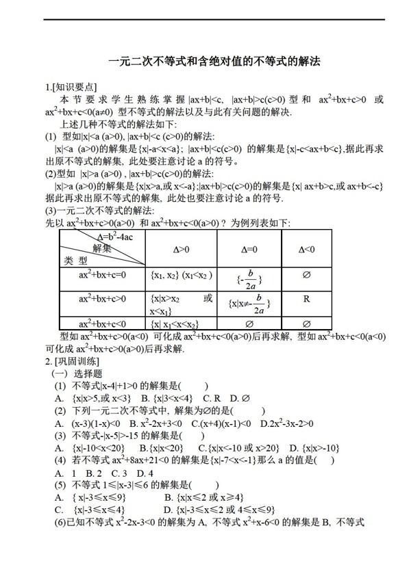 数学人教版函数同步练习