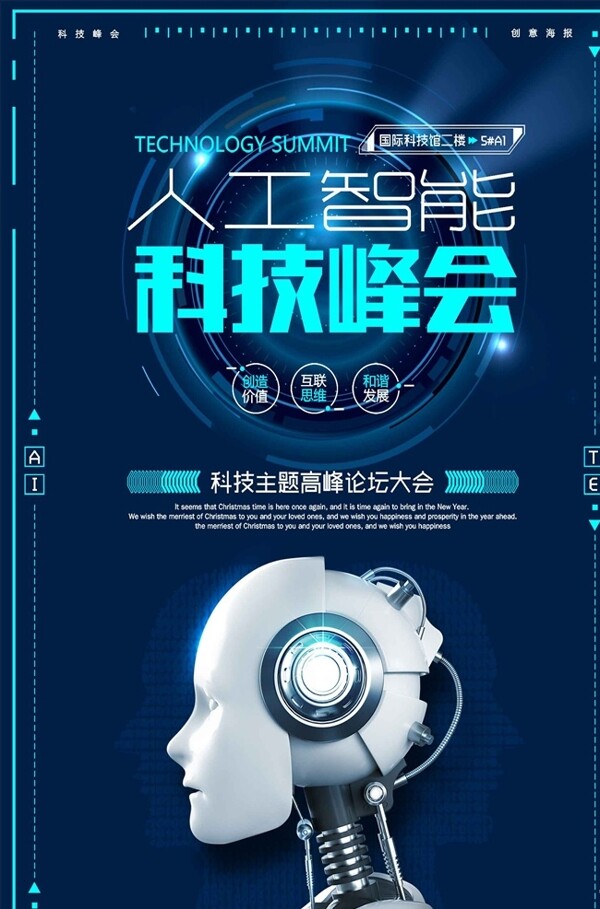 蓝色科技质感机器人人工智能科技