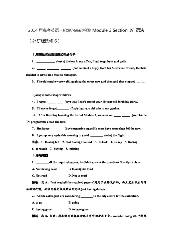 高考专区英语高考英语基础检测Module3