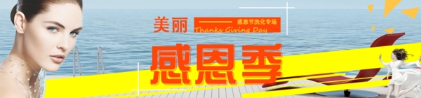 感恩节banner广告海报