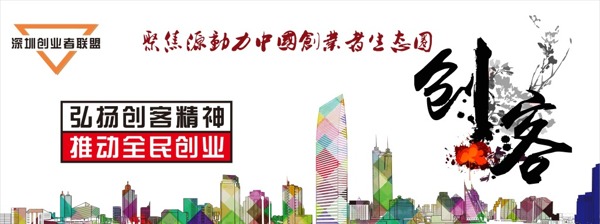 创业海报