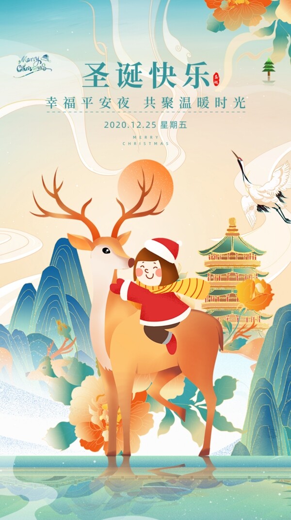 中国风鎏金创意西方传统节日圣诞图片
