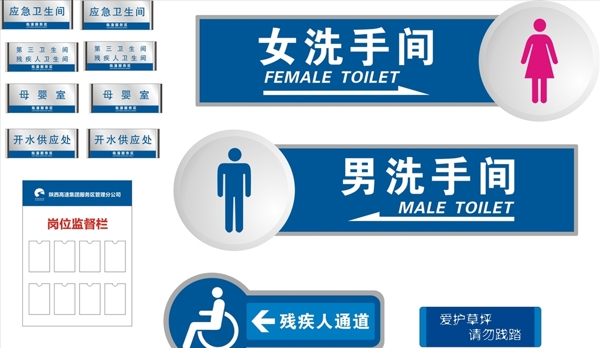 男女洗手间残疾人通道标识