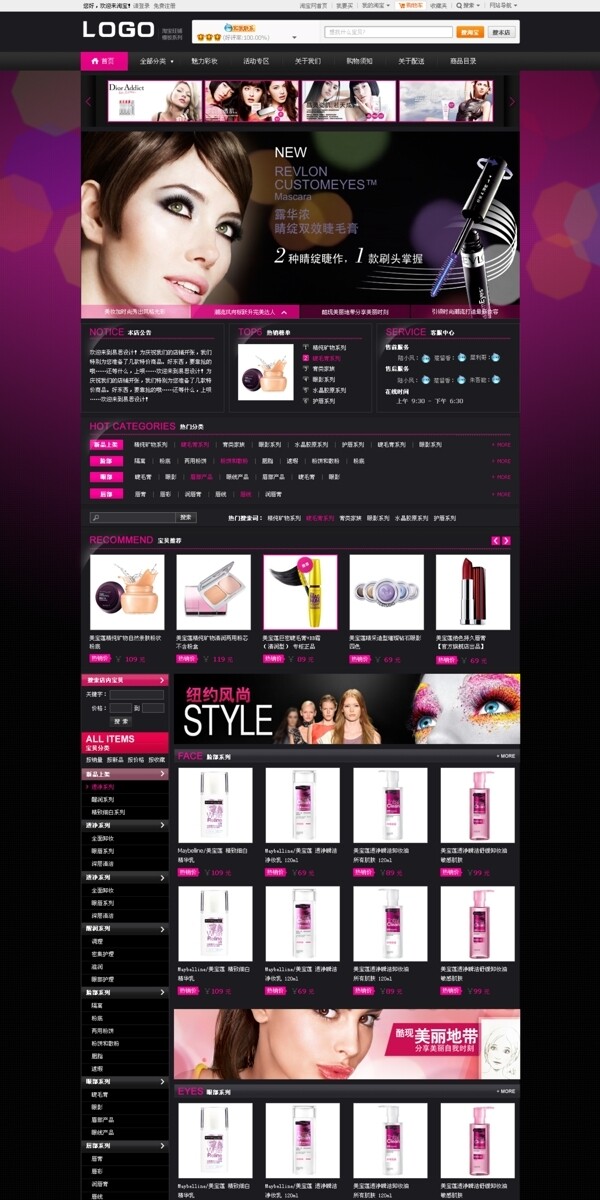 彩妆化妆网页模板图片