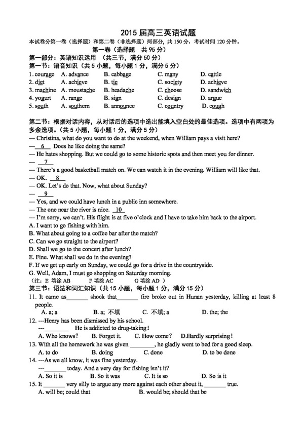 高考专区英语陕西省高三5月模拟考试英语试题