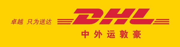 DHL标志图片